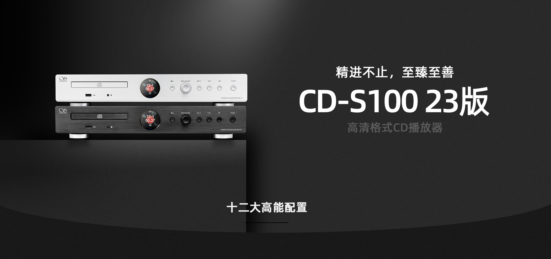 cd-s100-23詳情頁(yè)_01.jpg